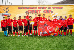 Юные футболисты из Гагарина завоевали бронзу на всероссийском турнире в Сочи