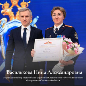 Василий Анохин вручил награды лучшим следователям Смоленщины