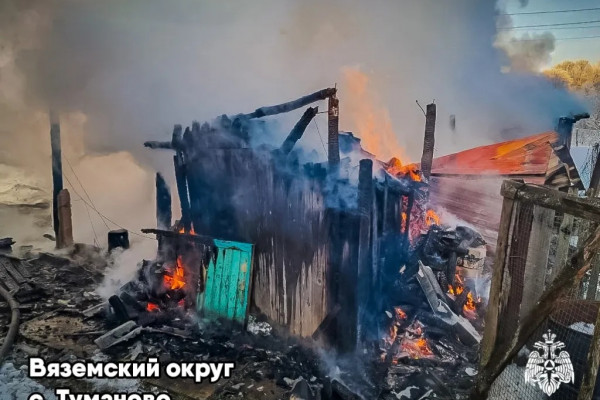 Пожар в Вяземском округе: в селе Туманово полностью сгорел сарай