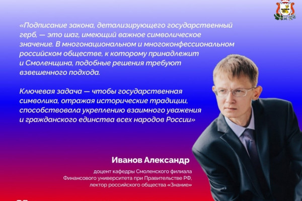 Президент России Владимир Путин подписал закон, уточняющий описание государственного герба