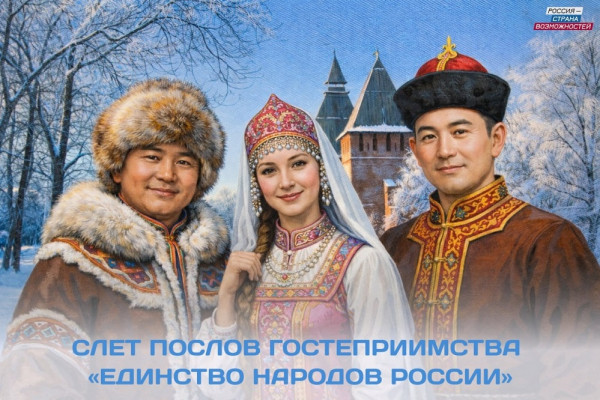 Смоленск объединит послов гостеприимства со всей России