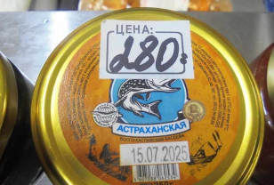 В Смоленской области выявили партию поддельной икры щуки