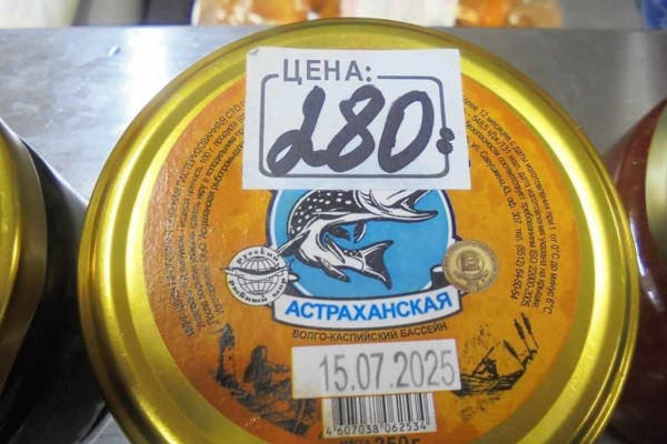 В Смоленской области выявили партию поддельной икры щуки