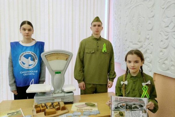 На Смоленщине прошли мероприятия, посвящённые полному снятию Блокады Ленинграда 