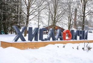 В Смоленской области отметят 500 лет со дня основания посёлка Хиславичи