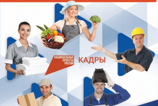 Смоляне получат бесплатное обучение по актуальным профессиям в рамках нацпроекта «Кадры»