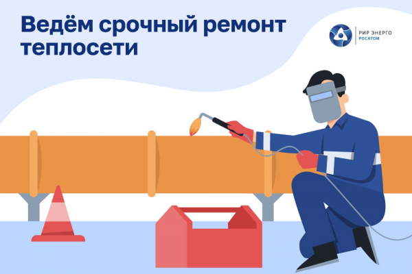 Аварийный ремонт теплосети начался в Смоленске