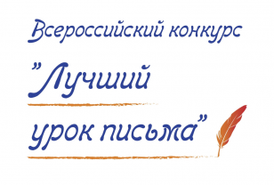 Почта России объявила номинации конкурса «Лучший урок письма-2026»