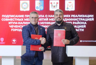 Смоленск и Итум-Калинский район Чечни укрепляют сотрудничество