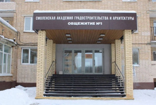 В Смоленской академии градостроительства и архитектуры досрочно отремонтировали общежитие