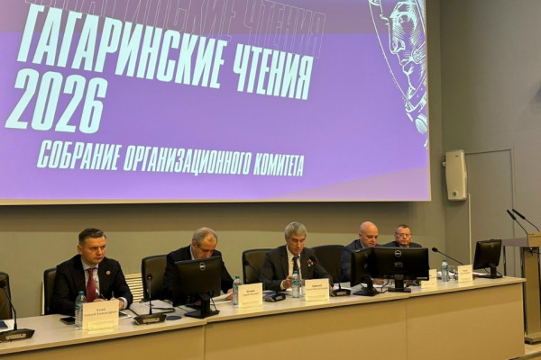 В Москве обсудили подготовку к 53-м Гагаринским чтениям