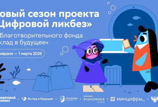 Смолян приглашают поучаствовать в проекте «Цифровой ликбез»