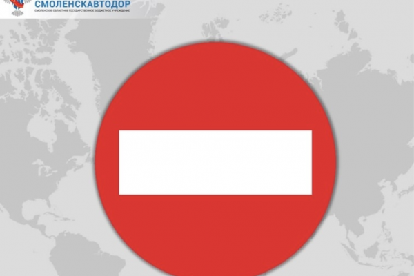 В Смоленске на трёх улицах ограничат движение из-за уборки снега