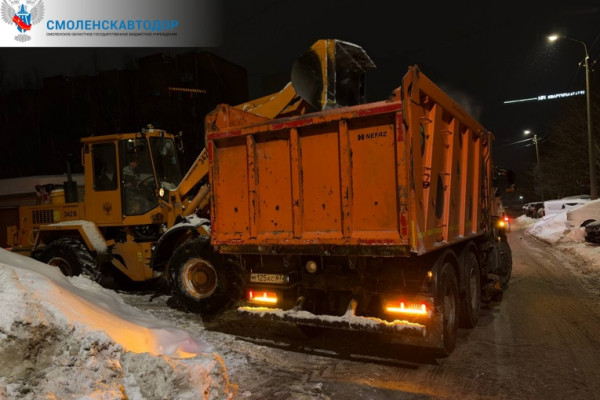 Смоленскавтодор вывез снег с улицы Марии Октябрьской