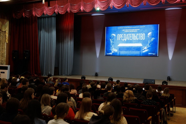 Смоленским студентам показали фильм «Предательство» Андрея Медведева