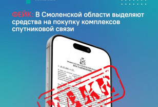 Смолян предупреждают о фейке об обязательных сборах на нужды СВО