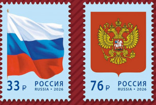 Почта России выпустила марки с изображением государственных символов