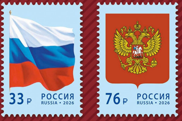 Почта России выпустила марки с изображением государственных символов