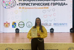 Смоленская область вошла в число лидеров премии «Туристические города»