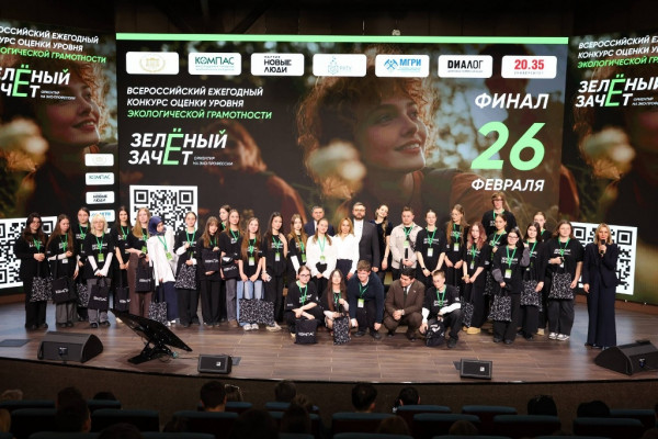 Смолянка стала призёром Всероссийского конкурса «Зеленый Зачёт»