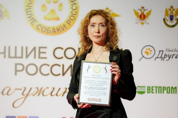 Смолянка Елена Гиндуллина стала лучшим канистерапевтом в России