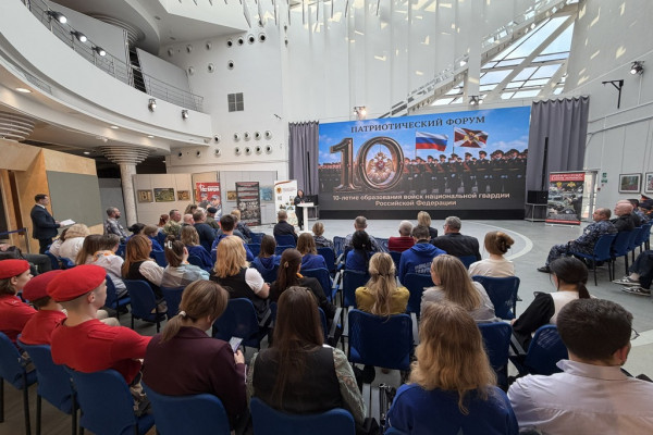 В Смоленске прошёл патриотический форум Росгвардии, посвящённый 10-летию ведомства