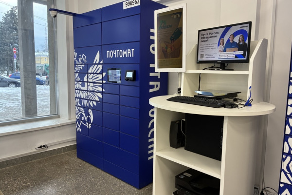 В почтовых отделениях Смоленской области работает 28 зон самообслуживания