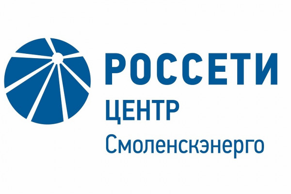 «Россети Центр» инвестировали 1,2 млрд рублей в электросетевой комплекс Смоленской области в 2025 году