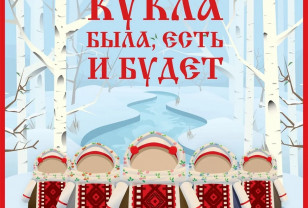 Смолян приглашают на выставку работ народных мастеров России и Брянской области