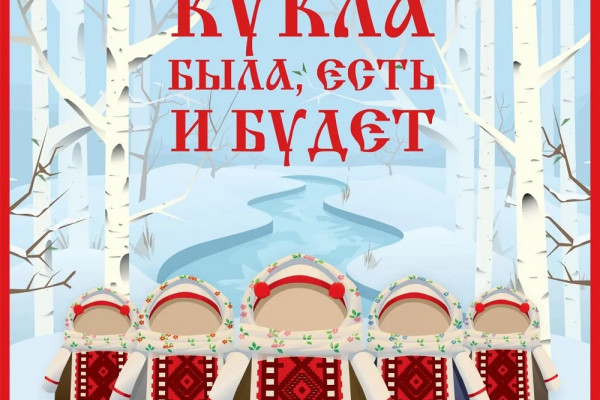 Смолян приглашают на выставку работ народных мастеров России и Брянской области