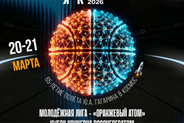 В Смоленске стартует первый тур Всероссийских соревнований по баскетболу