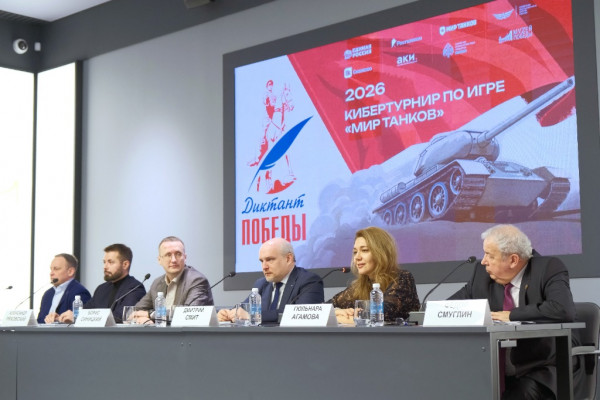 «Диктант Победы-2026»