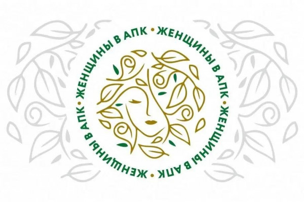 Смоленщина ищет своих героинь: стартует конкурс «Женщины в АПК»