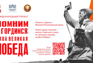 Жителей Смоленской области приглашают к участию в проекте «Помним и гордимся: наша Великая Победа»