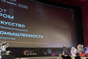 Смоленская область презентовала уникальный опыт интеграции промышленности и творчества