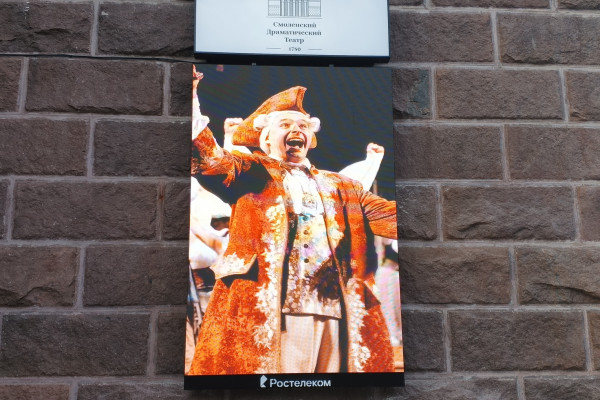«Ростелеком» оснастил цифровыми афишами Смоленский драмтеатр