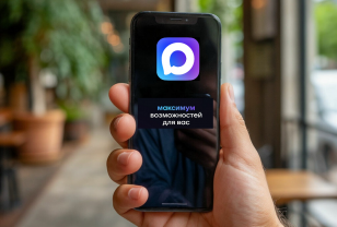 Российский мессенджер MAX: 100 млн пользователей и новые возможности 