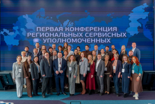 В Уфе прошла первая конференция региональных сервисных уполномоченных