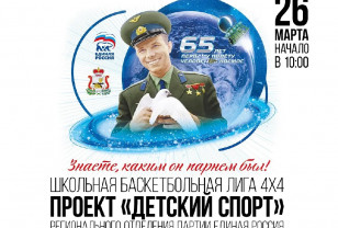 26 марта в Смоленске пройдут соревнования по баскетболу среди школьников
