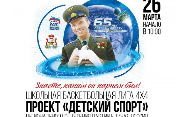 26 марта в Смоленске пройдут соревнования по баскетболу среди школьников