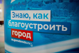 В Смоленской области стартовал набор волонтёров для организации голосования за объекты благоустройства 