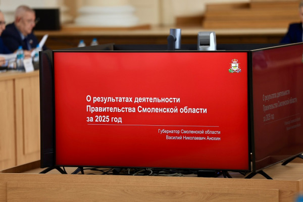 В прошлом году в казну Смоленской области поступили доходы в размере 100 млрд рублей