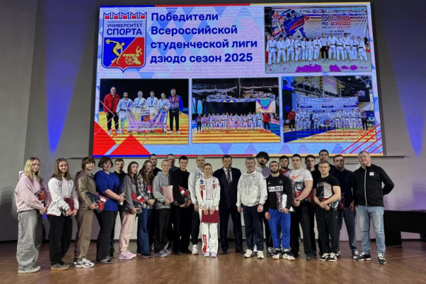 Смоленские дзюдоисты стали победителями Всероссийской студенческой лиги 