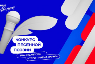 Смоляне вошли в число участников всероссийского конкурса поэтов Знание.Авторы