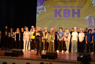 В Вяземском округе после 15-летнего перерыва возродилась молодёжная лига КВН