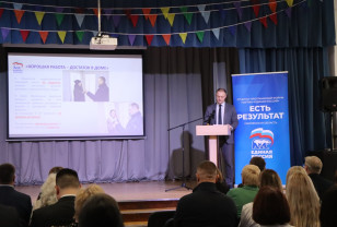 Ярцевчане приняли участие в форуме «Единой России» «Есть результат!»