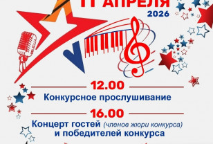 В Смоленске состоится Открытый детско-юношеский и молодёжный фестиваль-конкурс авторской песни