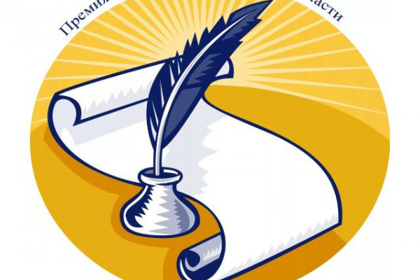 В Смоленской области открыт приём заявок на соискание премии имени В. Ф. Алёшина