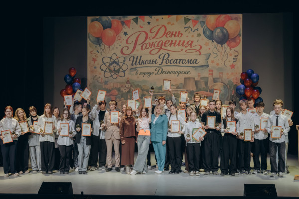 Смоленская АЭС: в Десногорске поздравили «Школу Росатома» с 15-летним юбилеем