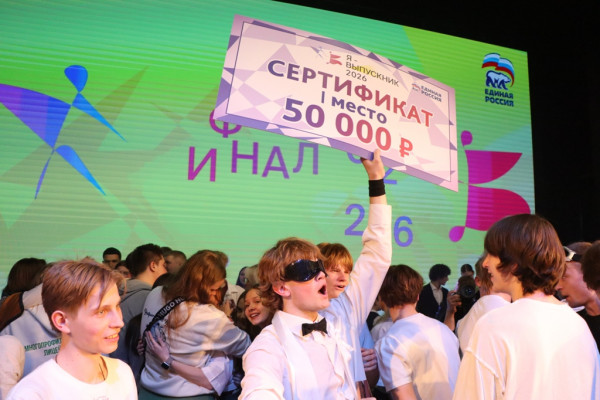 В Смоленске состоялся финал конкурса «Я – выпускник»